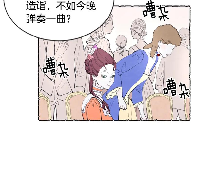 《米娅》第16话 见未婚夫 第60页