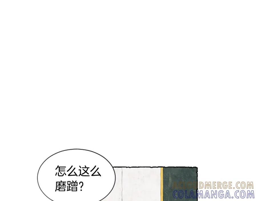 《米娅》第16话 见未婚夫 第9页