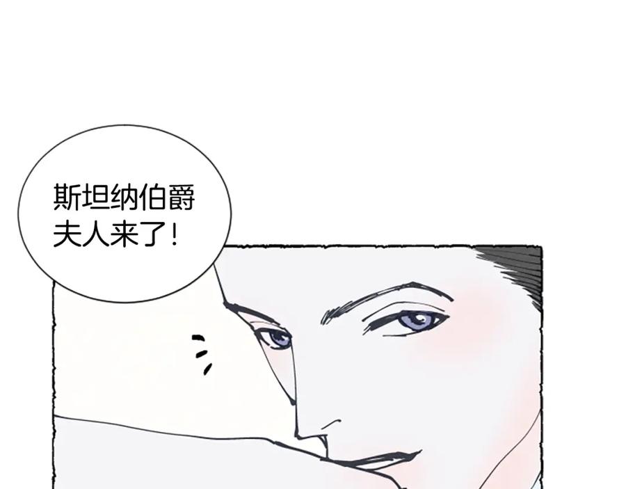 《米娅》第16话 见未婚夫 第52页