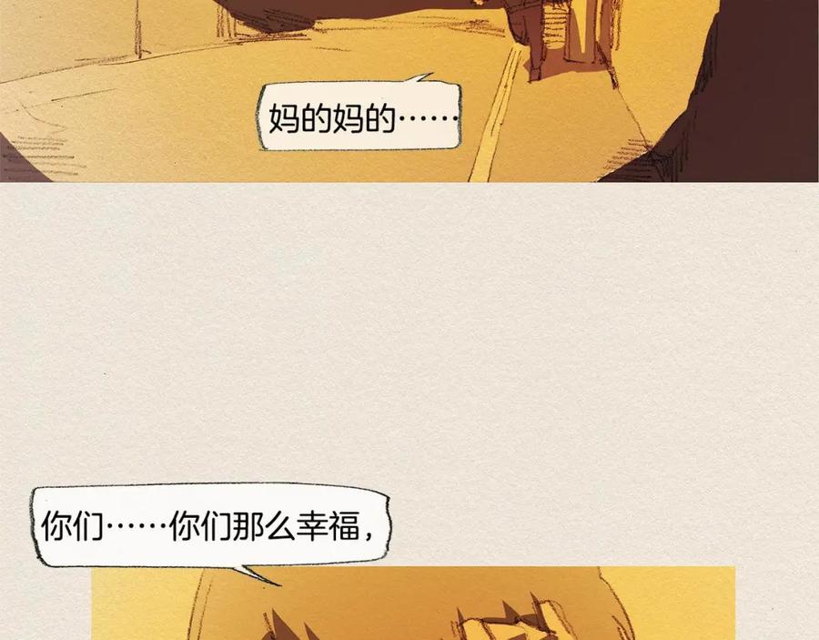 《爱憎》第18话 秀香大人 第79页