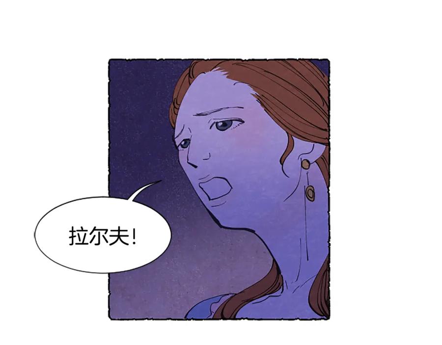《米娅》第16话 见未婚夫 第116页