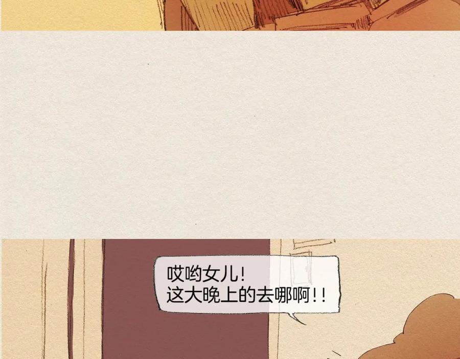 《爱憎》第18话 秀香大人 第112页