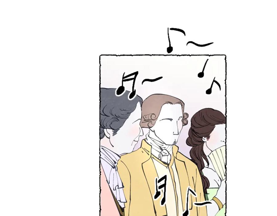 《米娅》第16话 见未婚夫 第43页