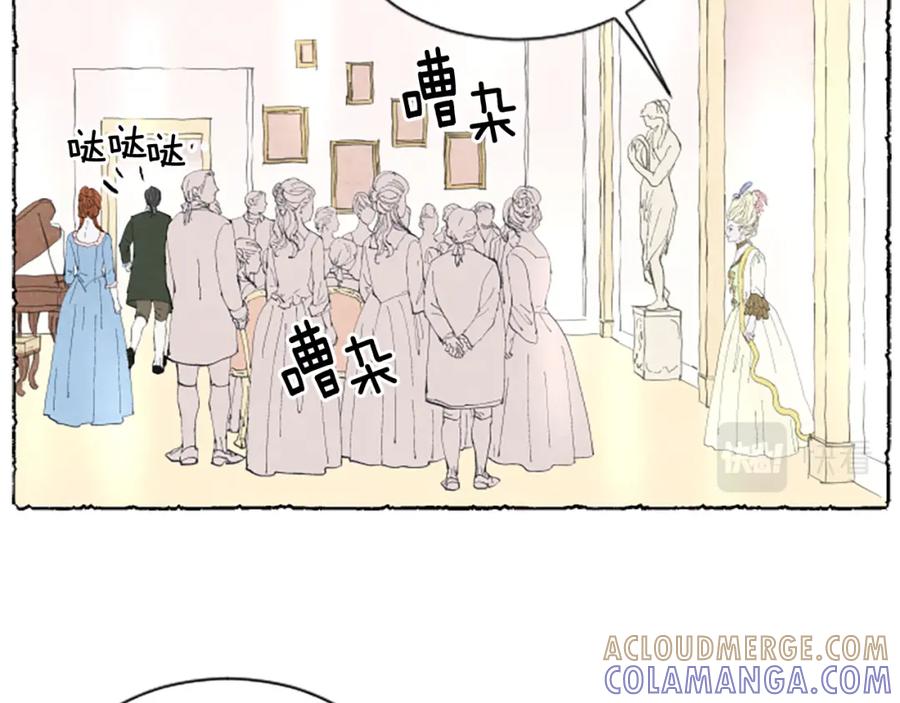 《米娅》第16话 见未婚夫 第57页