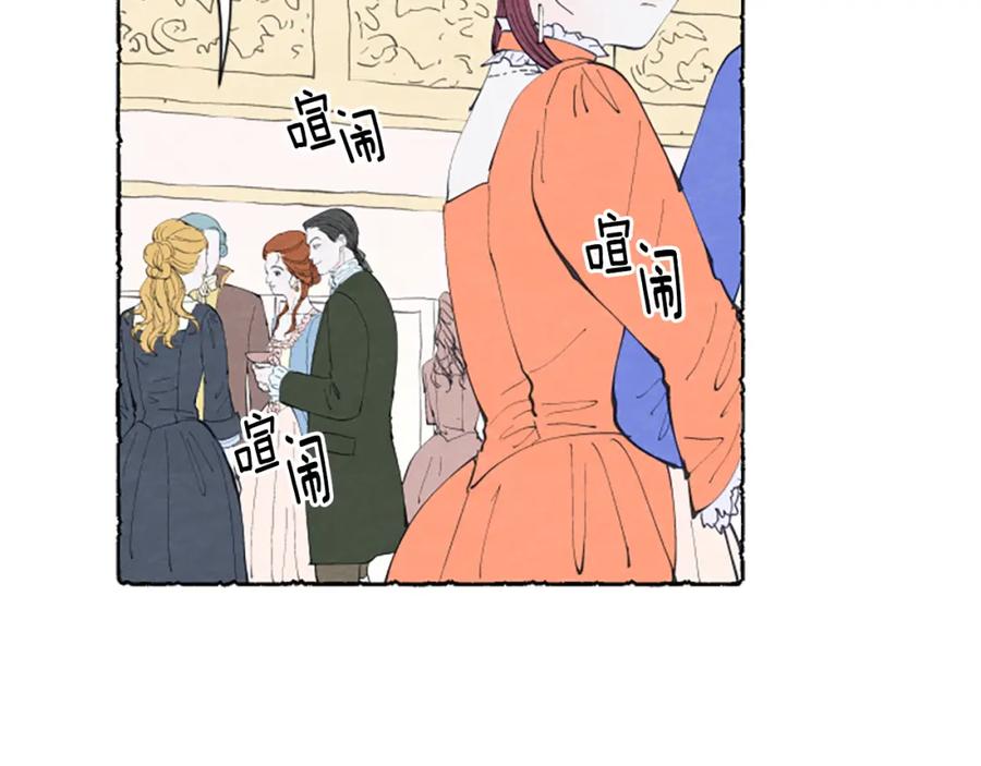 《米娅》第16话 见未婚夫 第30页