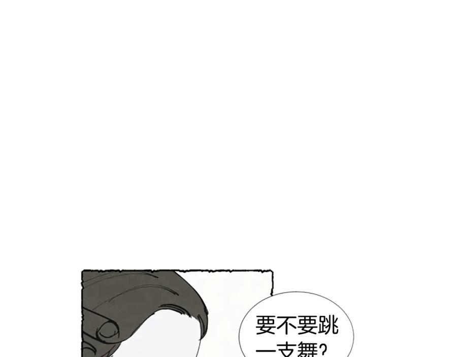 《米娅》第16话 见未婚夫 第84页
