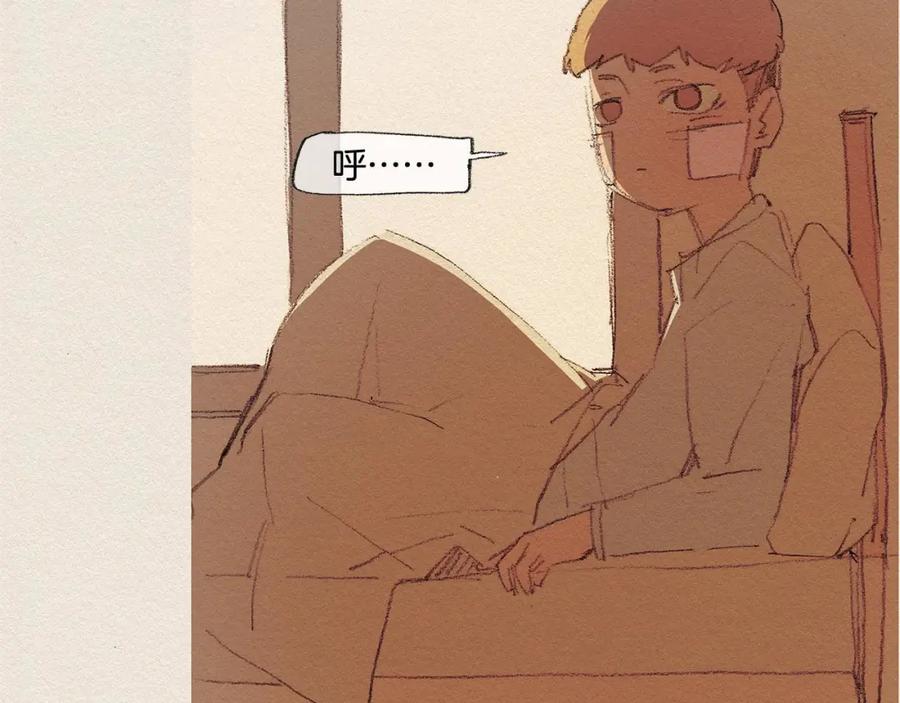 《爱憎》第18话 秀香大人 第54页