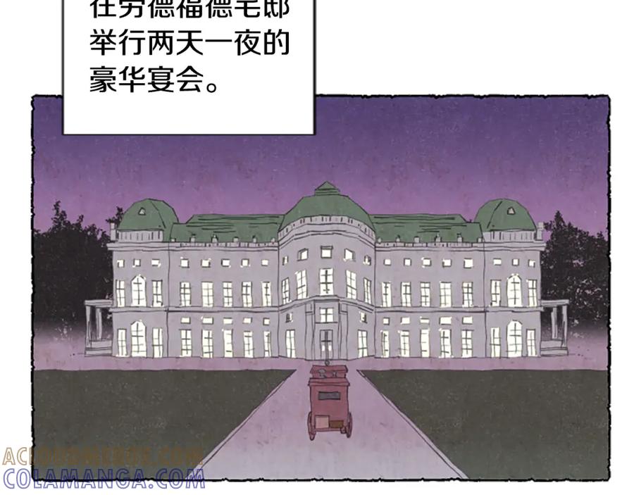 《米娅》第16话 见未婚夫 第17页