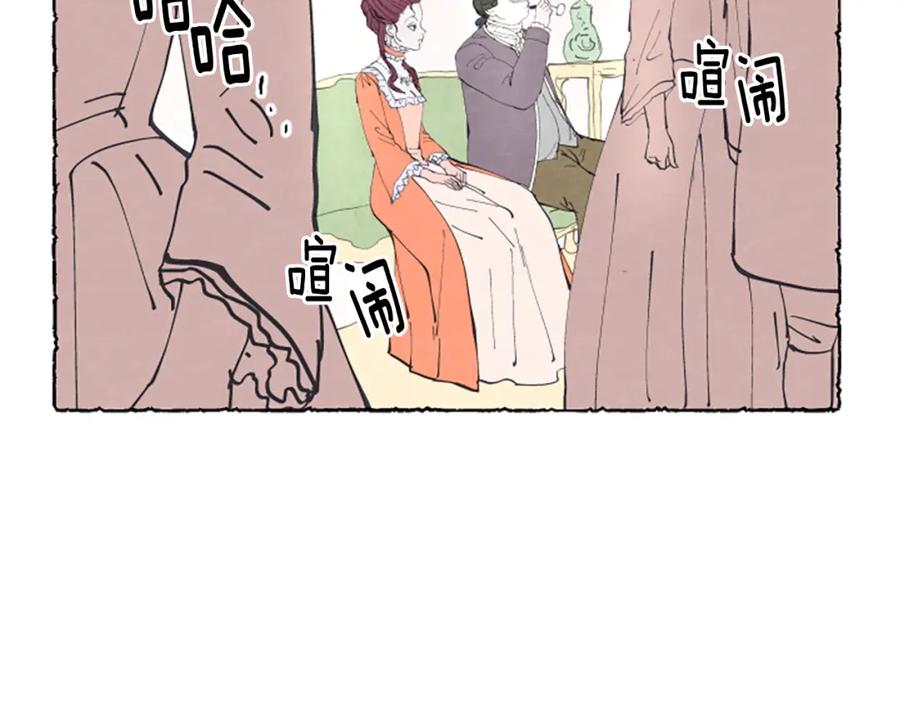 《米娅》第16话 见未婚夫 第76页