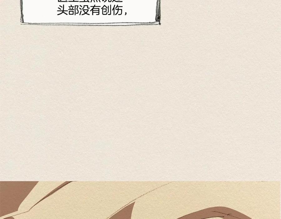 《爱憎》第18话 秀香大人 第12页