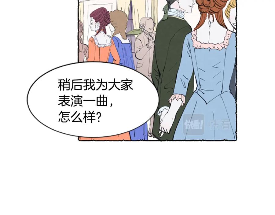 《米娅》第16话 见未婚夫 第34页