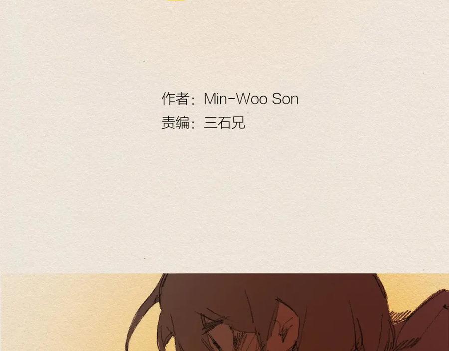 《爱憎》第18话 秀香大人 第58页
