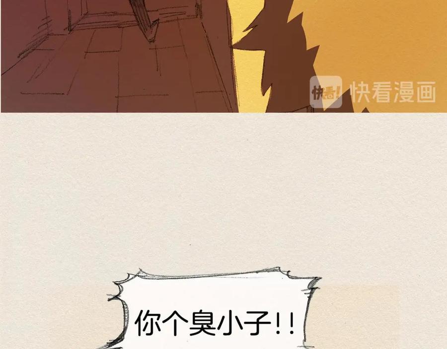 《爱憎》第18话 秀香大人 第71页
