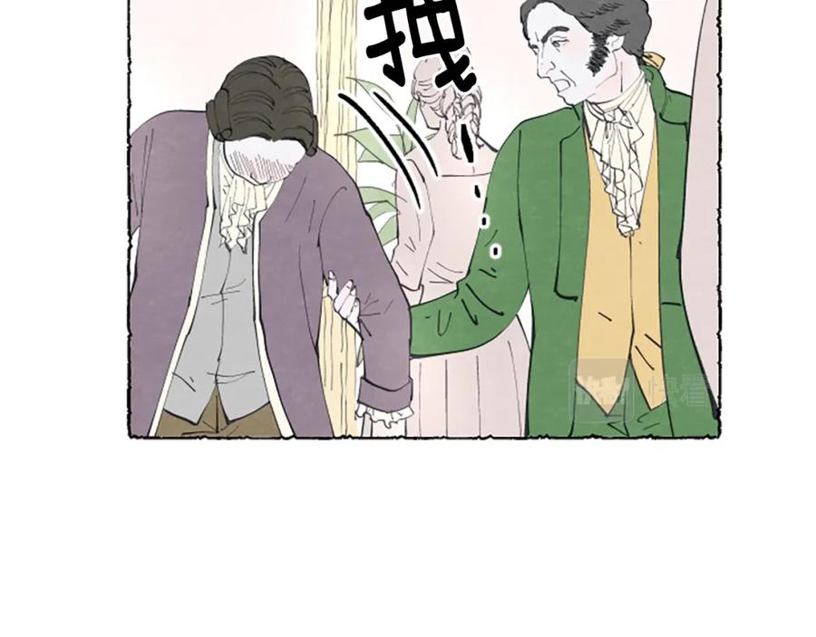 《米娅》第16话 见未婚夫 第68页