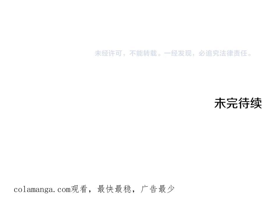 《米娅》第16话 见未婚夫 第128页
