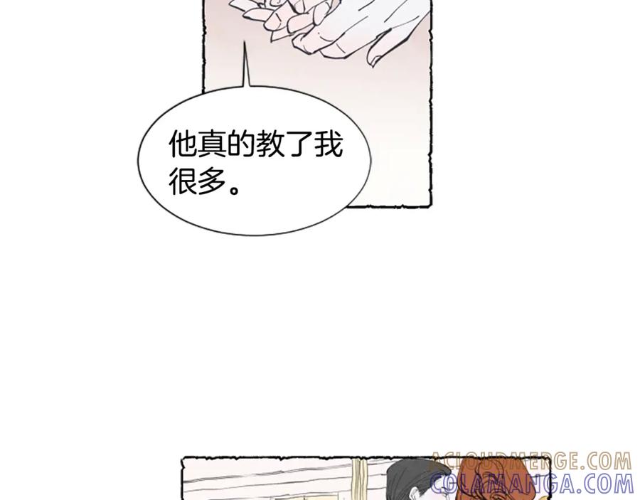 《米娅》第16话 见未婚夫 第33页