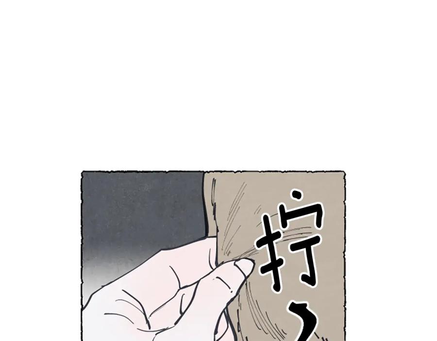《米娅》第17话 不想结婚 第120页