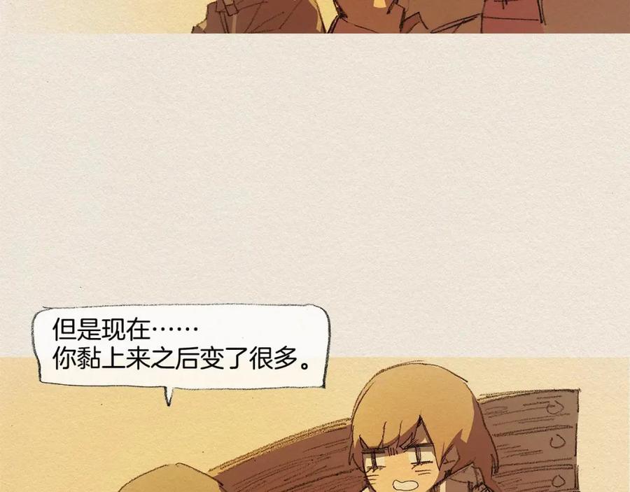 《爱憎》第19话 不想孤单 第48页