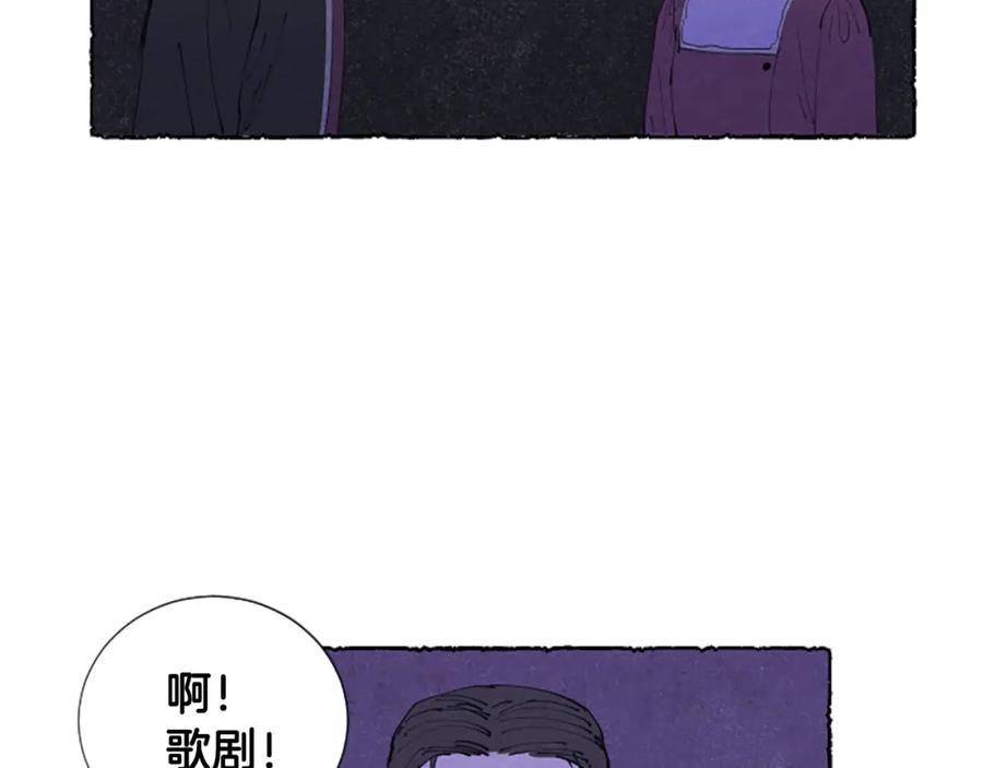 《米娅》第17话 不想结婚 第30页