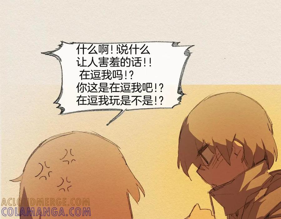 《爱憎》第19话 不想孤单 第57页