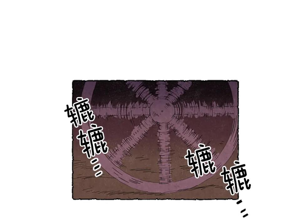 《米娅》第17话 不想结婚 第103页