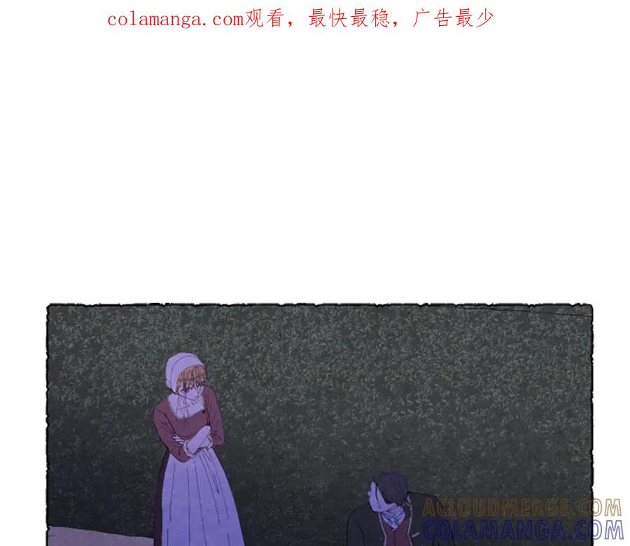 《米娅》第17话 不想结婚 第1页
