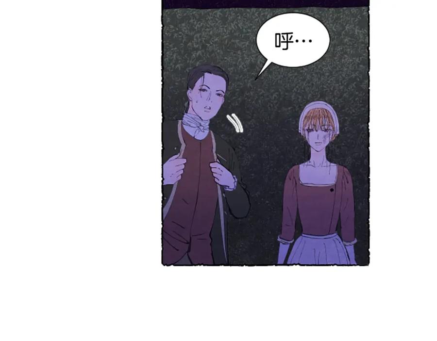 《米娅》第17话 不想结婚 第26页