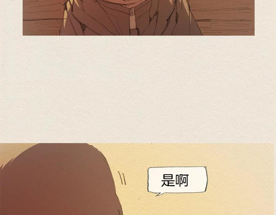 《爱憎》第19话 不想孤单 第54页