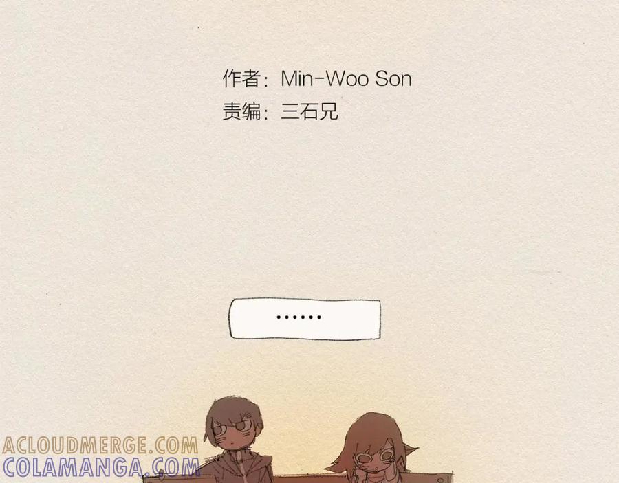《爱憎》第19话 不想孤单 第17页