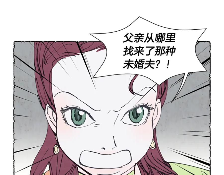 《米娅》第17话 不想结婚 第59页