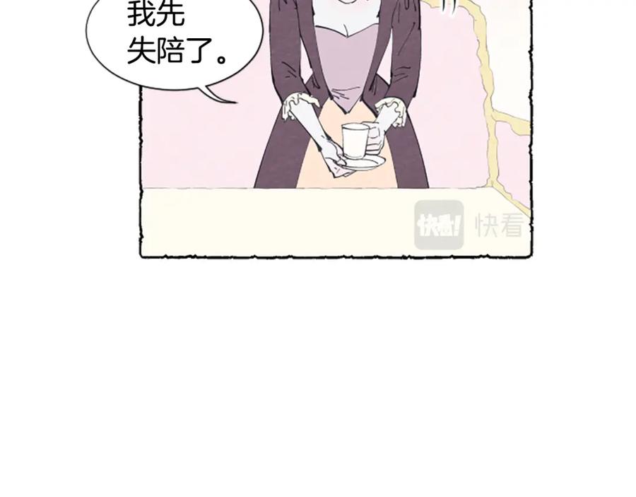 《米娅》第17话 不想结婚 第51页