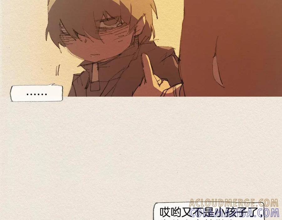 《爱憎》第19话 不想孤单 第73页
