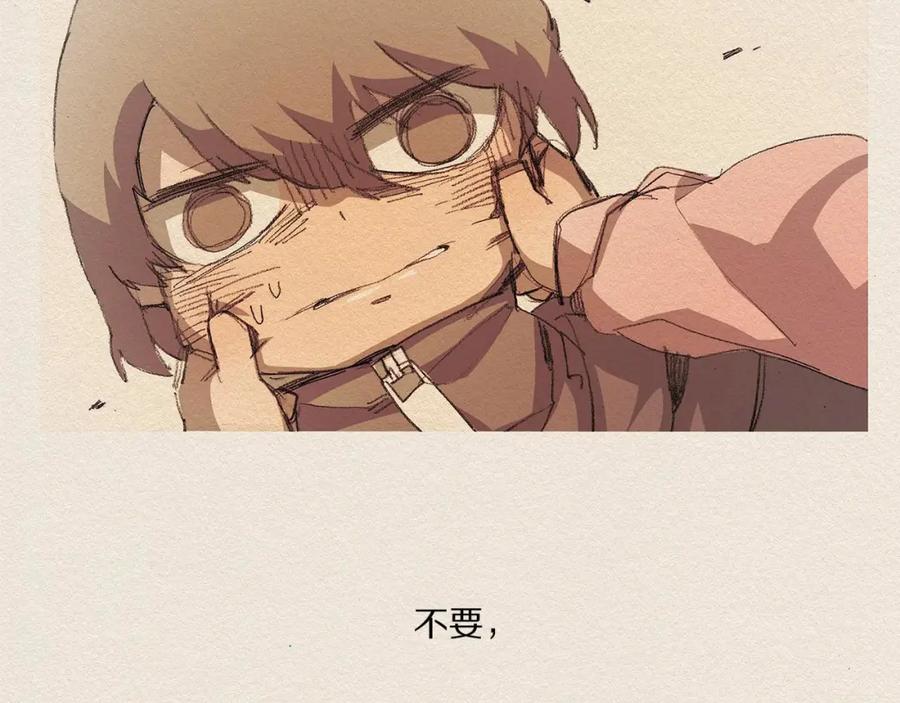 《爱憎》第19话 不想孤单 第98页