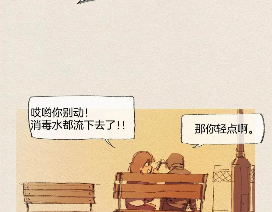 《爱憎》第19话 不想孤单 第3页