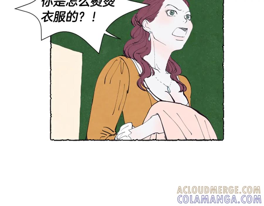 《米娅》第17话 不想结婚 第117页