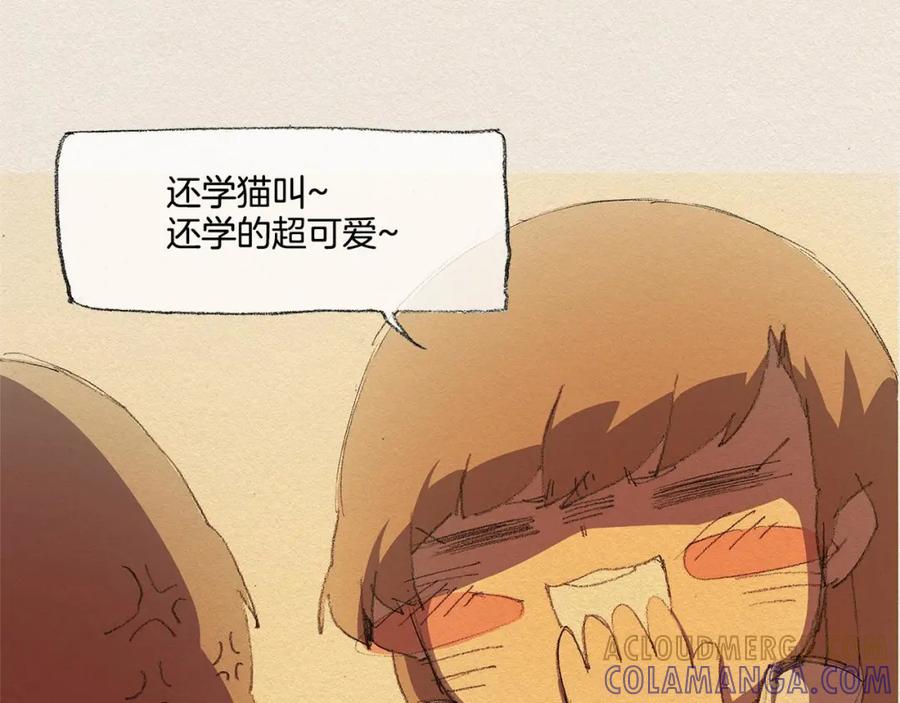 《爱憎》第19话 不想孤单 第13页