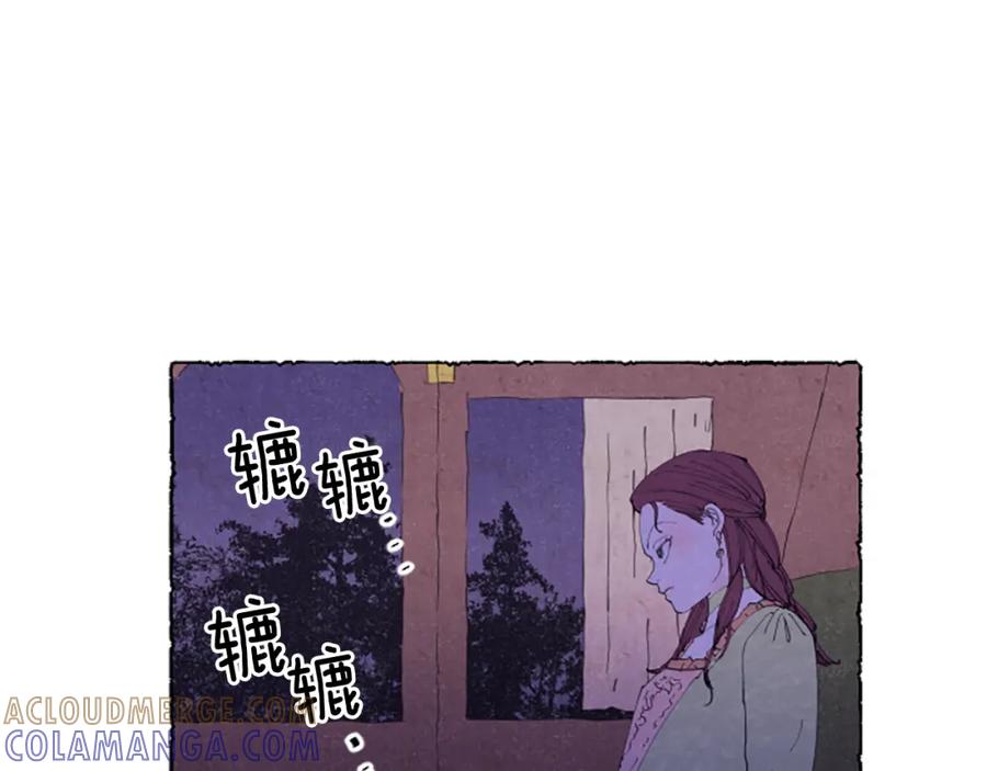 《米娅》第17话 不想结婚 第105页