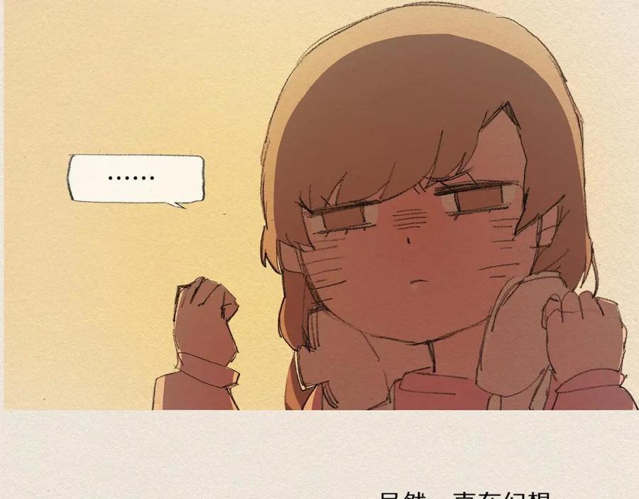 《爱憎》第19话 不想孤单 第92页