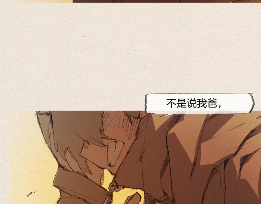 《爱憎》第19话 不想孤单 第64页