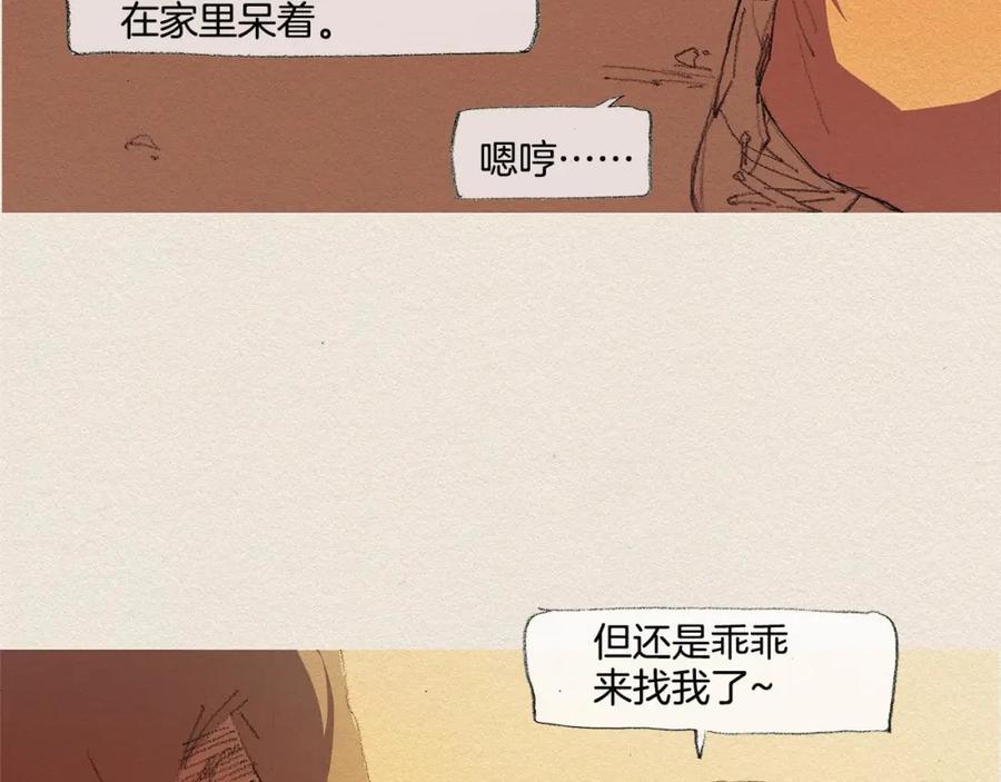《爱憎》第19话 不想孤单 第11页
