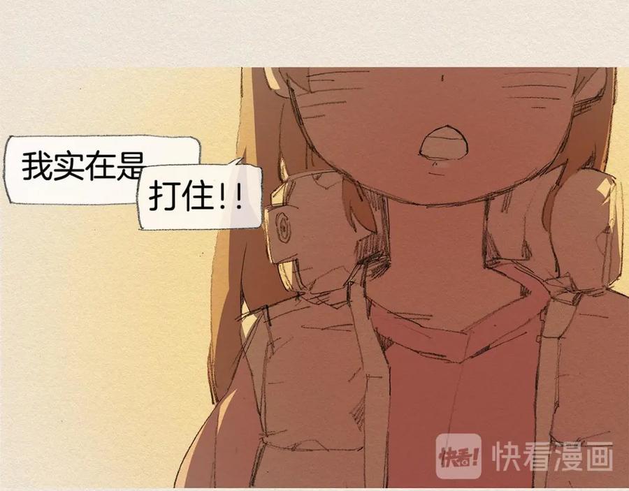 《爱憎》第19话 不想孤单 第71页