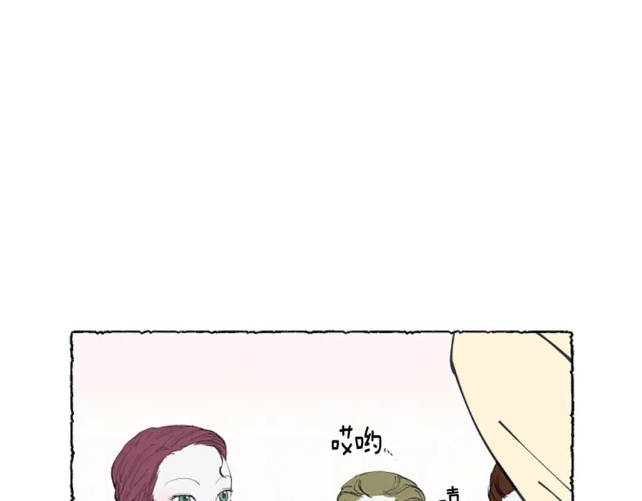 《米娅》第17话 不想结婚 第46页