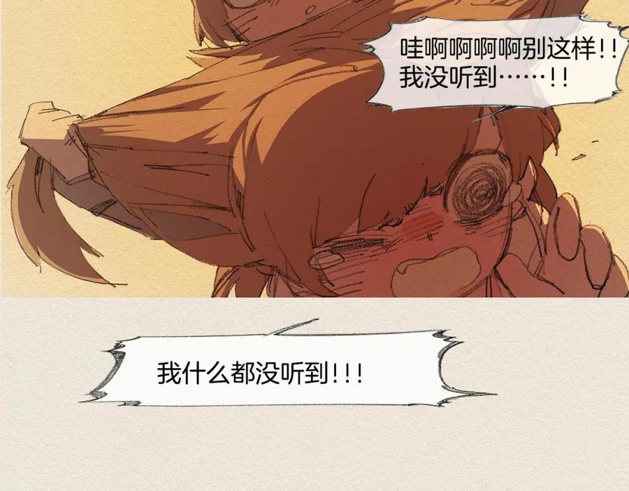 《爱憎》第19话 不想孤单 第15页