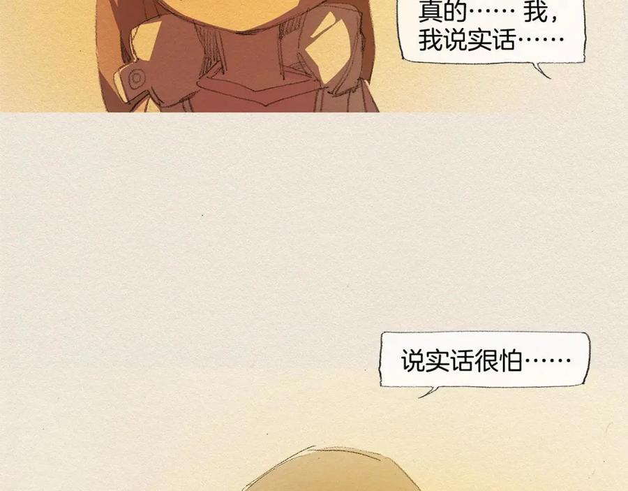《爱憎》第19话 不想孤单 第62页