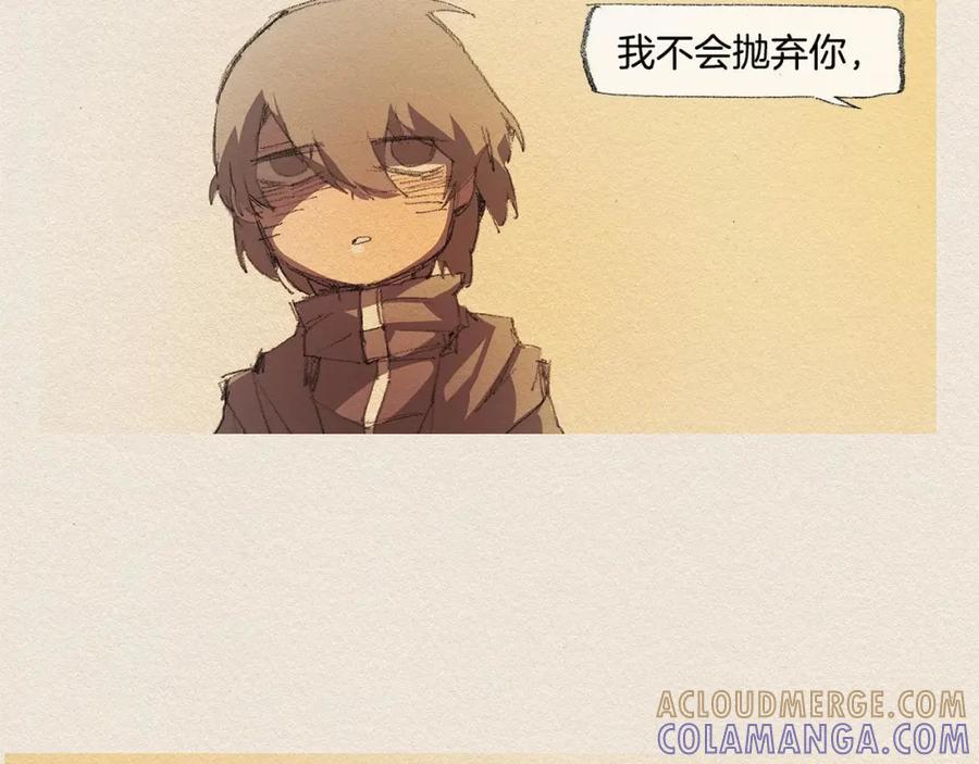 《爱憎》第19话 不想孤单 第77页
