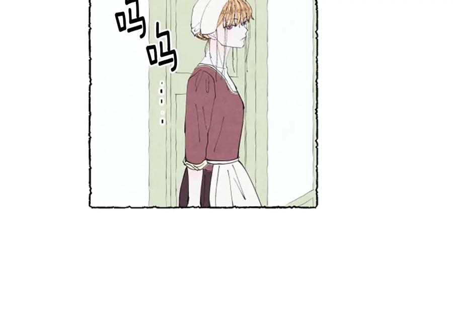 《米娅》第17话 不想结婚 第96页