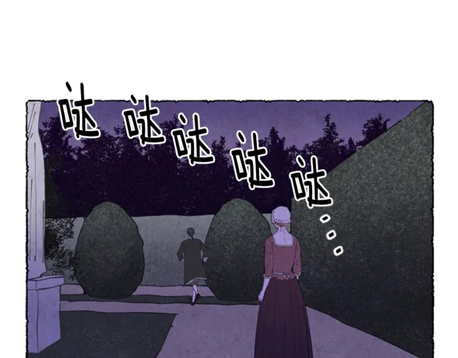 《米娅》第17话 不想结婚 第36页