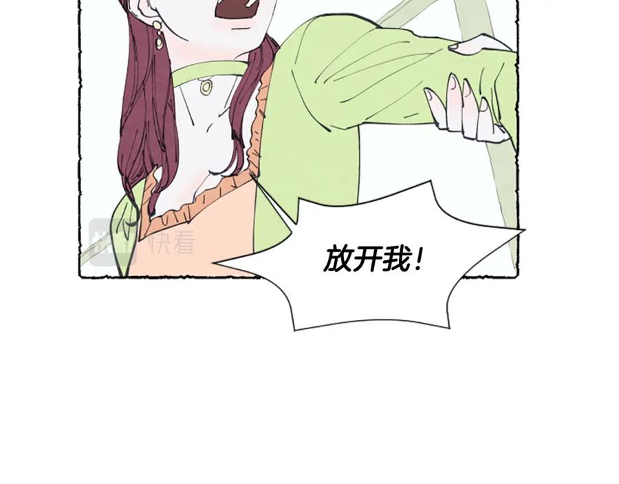 《米娅》第17话 不想结婚 第68页