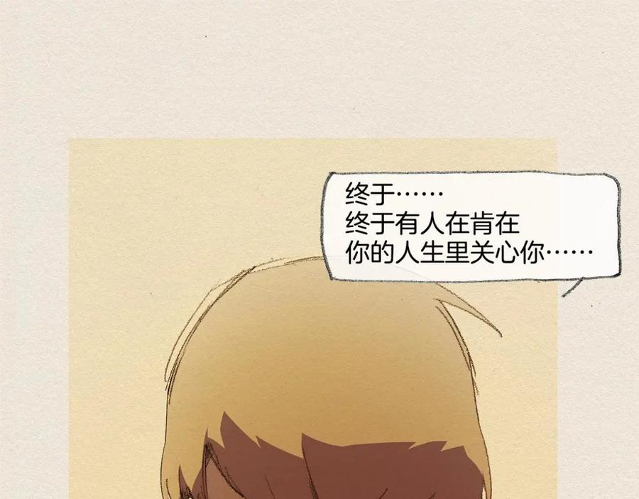 《爱憎》第19话 不想孤单 第35页