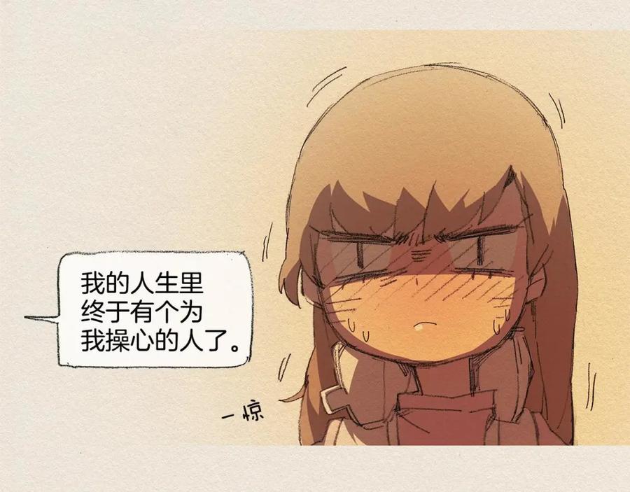 《爱憎》第19话 不想孤单 第56页